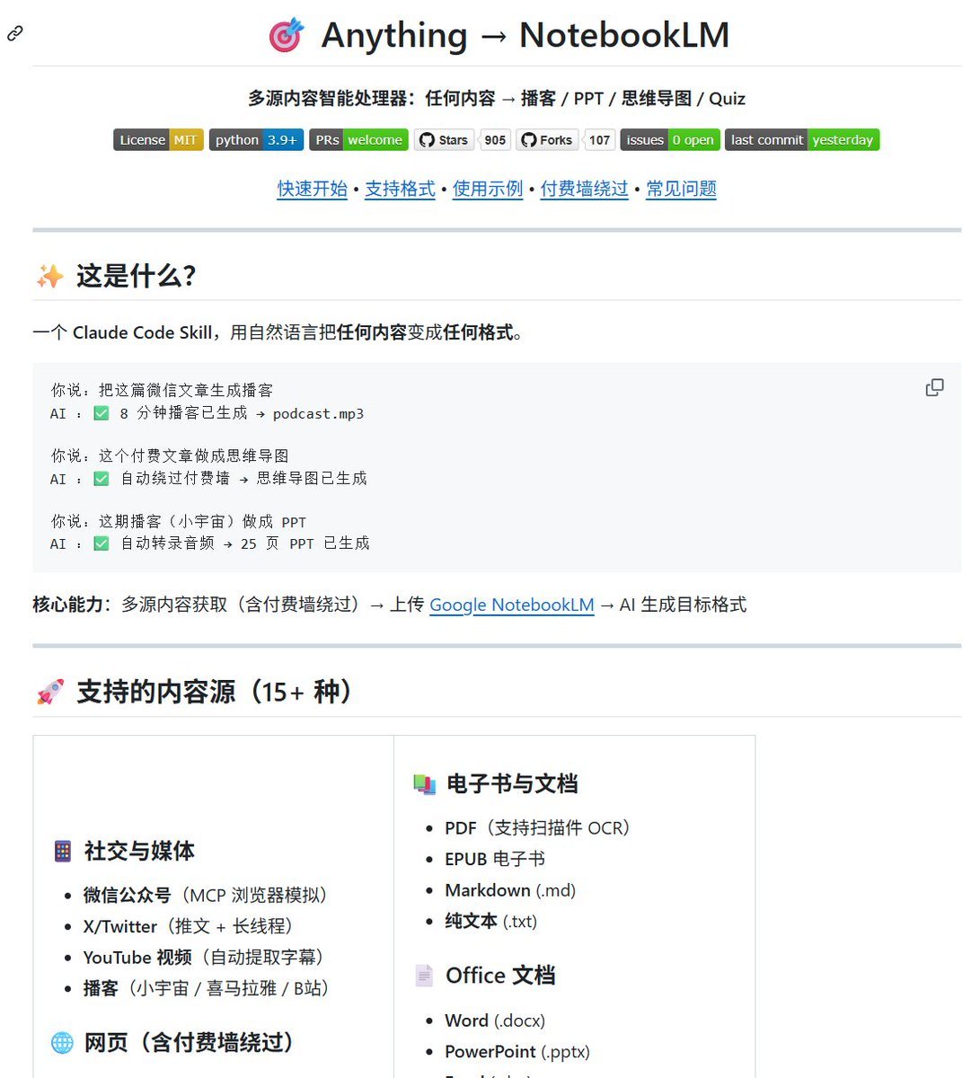 通过去痕迹精修消除AI写作的机器人感
