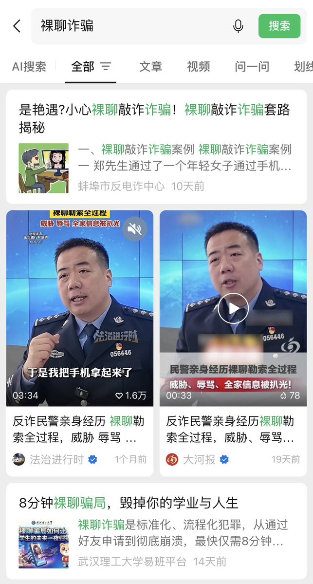 AI换脸人脸关键点锚定识别界面