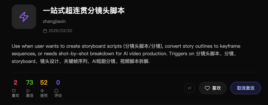 AI视频分镜脚本结构化与关键帧锁定流程