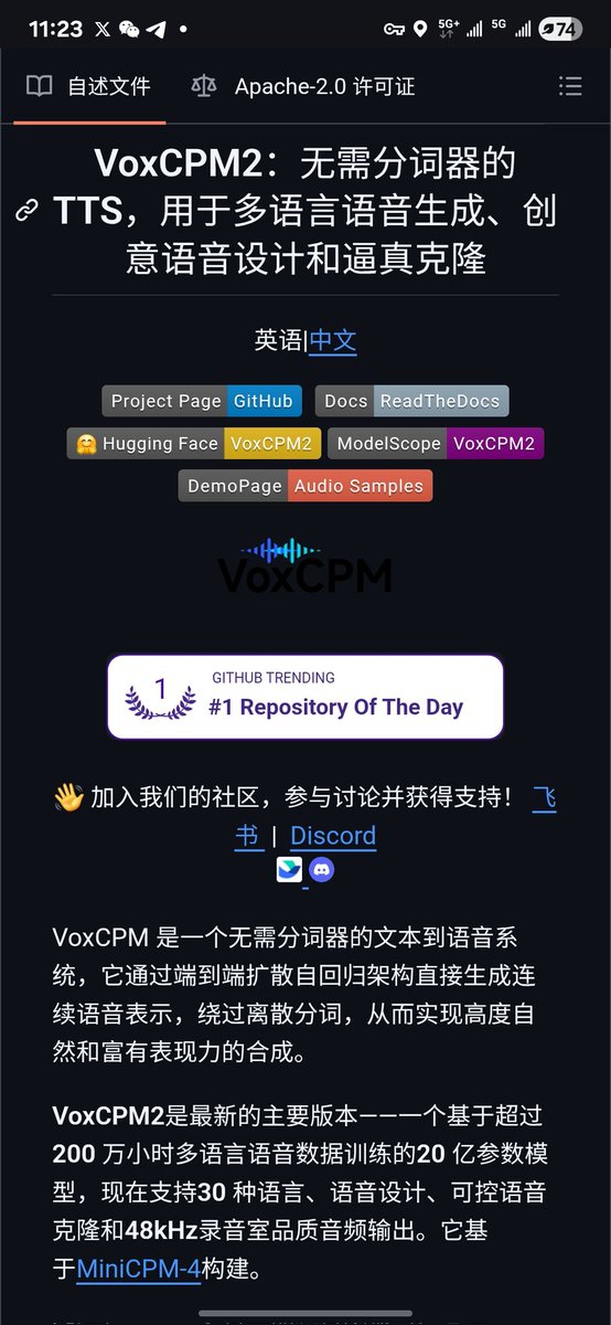 AI配音音色克隆采样过程示意图