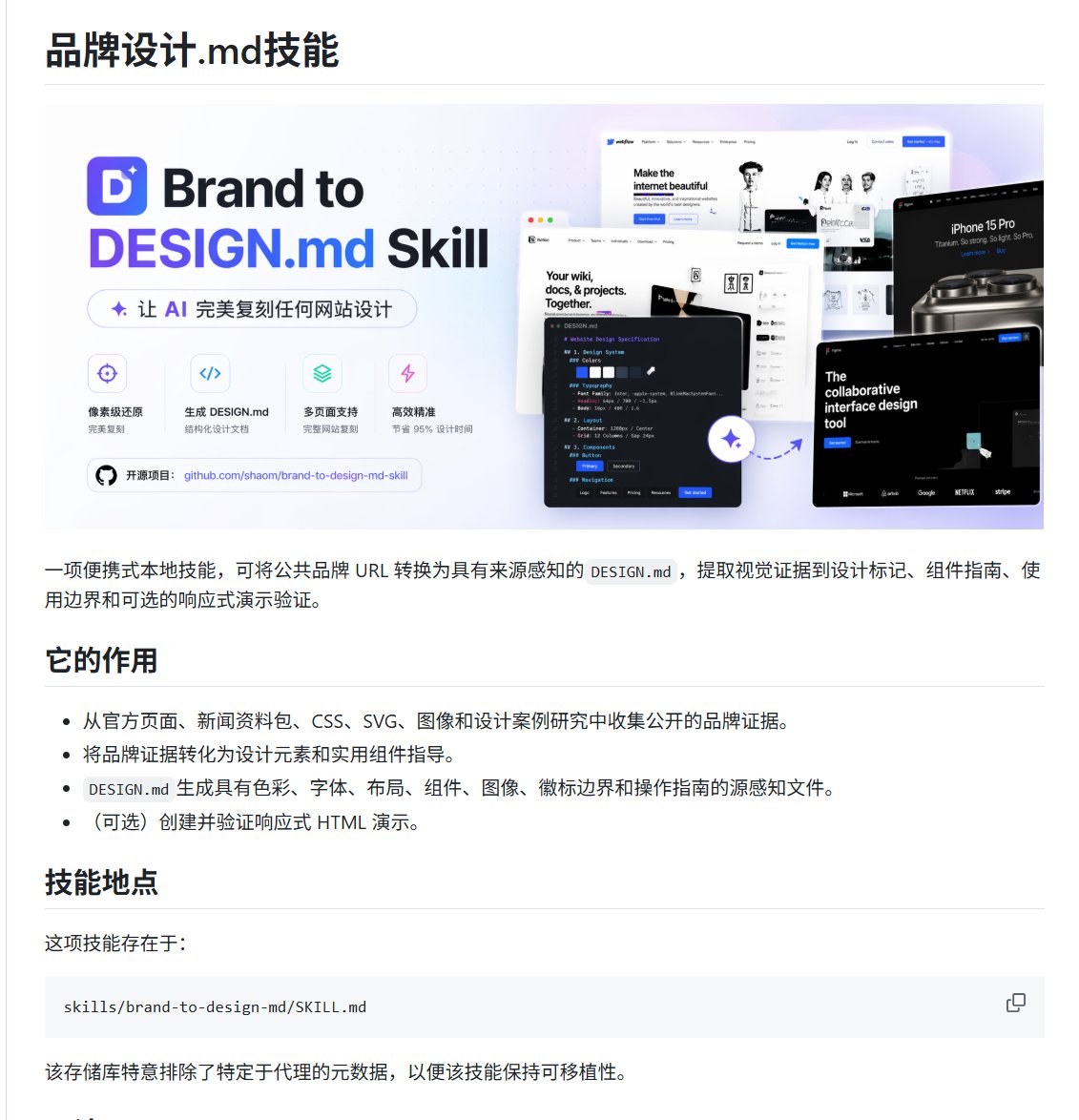 图生视频运动强度调节界面