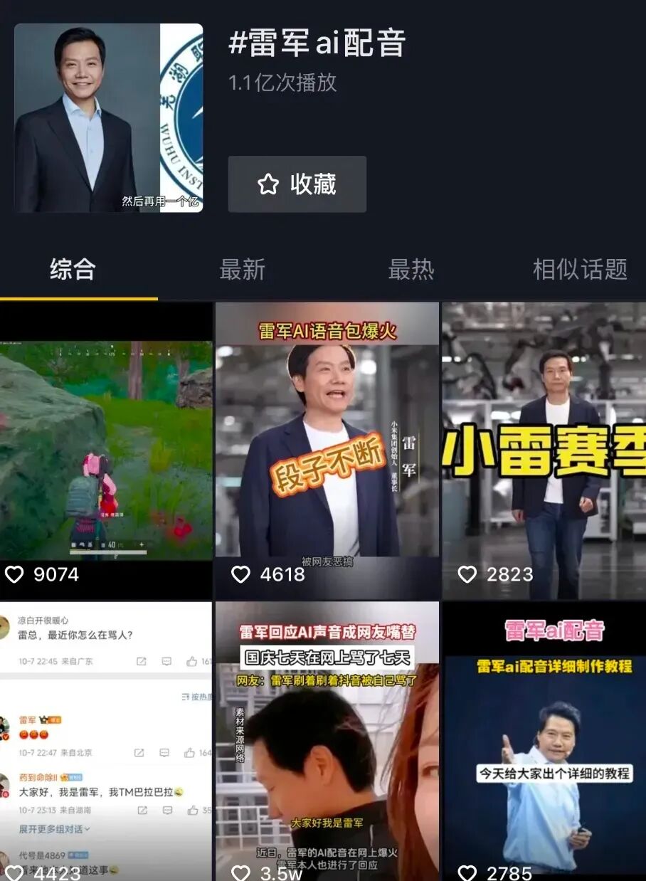 AI配音在商业营销广告中的应用示例