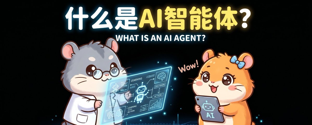多智能体协同工作流：监督者与执行者模型