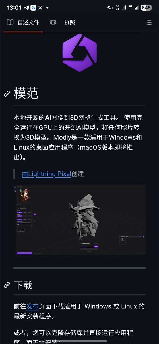 AI 换脸三维拓扑结构重构原理图